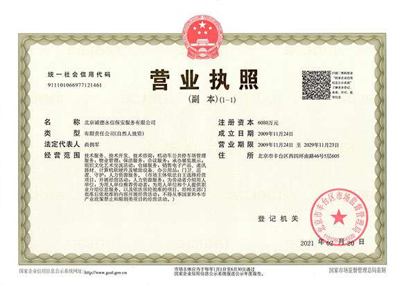 开云官方站网页版登录入口-开云(中国) - 营业执照